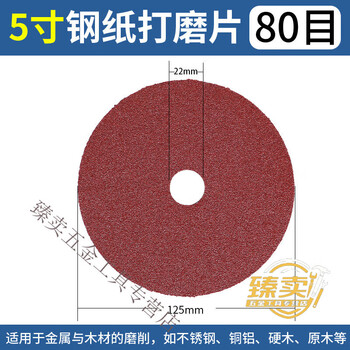 He jiagong steel paper grinding disc 4 inch 5 inch angle grinder sandpaper grinding wheel polishing metal woodworking grinding disc rust removal cutting disc bokbor brand 5 inch p80 mesh 25 pieces