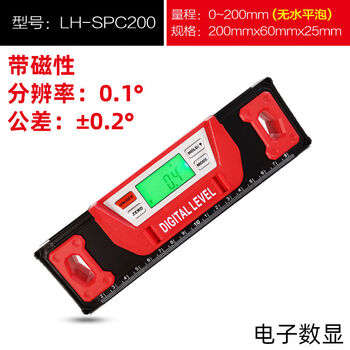 Lianhe strong magnetic digital level ruler slope ruler angle ruler electronic slope measuring instrument inclinometer digital level instrument 20cm digital display magnetic level ruler red and black