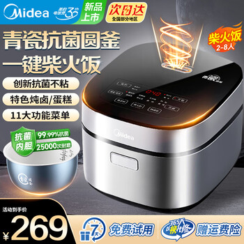 Midea rice cooker household electric rice cooker 4 liters 3-4-5-8 personal antibacterial celadon inner pot micro-pressure one-button firewood rice special stew smart multifunctional rice cooker cake porridge cooking 4 liters hot seller upgraded wear-resistant antibacterial celadon round kettle inner pot 4l