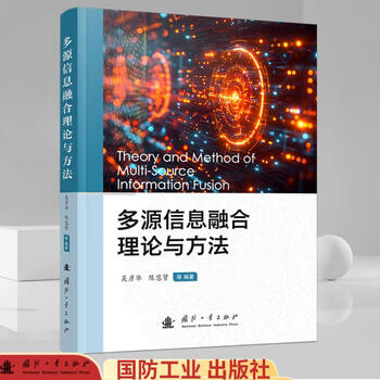 Secondary multi-source information fusion theory and method edited by wu yanhua et al. 9787118132038 85 new