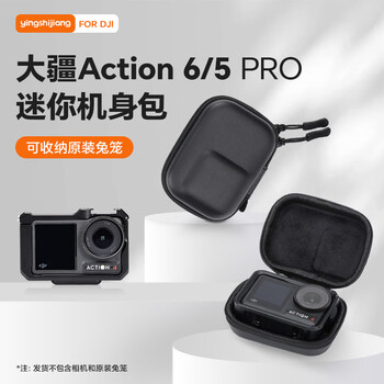 Dji action6/5pro/4 storage bag accessories sports camera selfie stick lens protective cover camera silicone case waterproof shell dustproof protective cover accessories action6/5pro/4 storage bag (comes with carabiner)