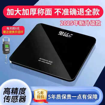 Eithon electronic scale weight scale voice broadcast high-precision household weighing electronic scale human body weight loss health weight scale top ten ranking of adult rechargeable electronic scale 1 year recharge 2 times - business black