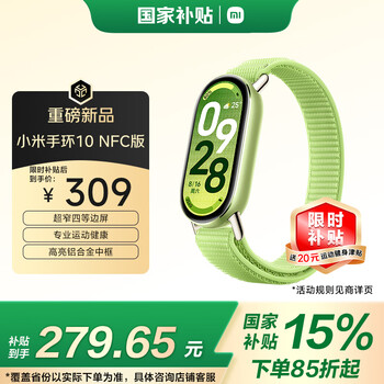 Xiaomi (mi) band 10 nfc version young green national subsidy smart bracelet professional sports and health monitoring sleep management heart rate blood oxygen long endurance exercise