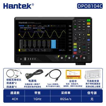 Oscilloscope dpo7204c8104e integrates 7 instruments, spectrum signal source, logic analysis, hardware measurement, dpo8104c (1000mhz bandwidth + 4ch pass 21