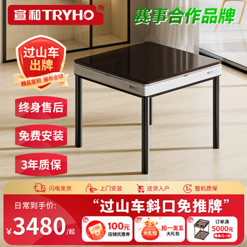 Xuanhe roller coaster g68 fully automatic mahjong machine new cyclone roller coaster dining table dual-purpose folding mahjong table push-free moonlight white dining table style + cover delivery upstairs + nationwide warranty