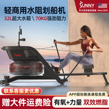 Sunny american rowing machine household sculls water resistance rowing machine large resistance indoor weight loss sports fitness equipment rowing machine 70kg large resistance | anaerobic strength | self-installation