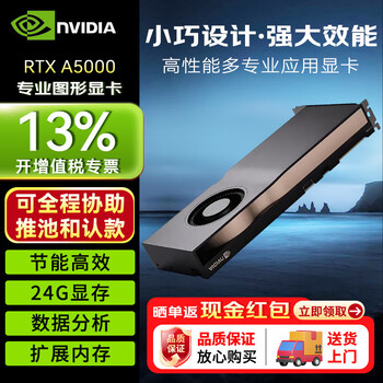 Nvidia rtx a5000 24g scientific visualization large data processing computing graphics card professional drawing graphics modeling rendering industrial packaging