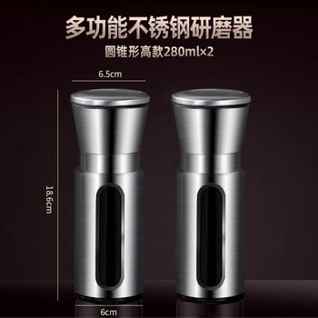 Ailuki japanese pepper grinder household black pepper grinding bottle ceramic movement cumin crushing seasoning jar sea salt artifact two-piece set tall conical 304 stainless steel