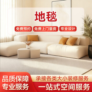 Jinan yishu decoration design, home decoration and work clothes, half-inclusive and full-inclusive, whole house customization, carpet (contact customer service. free door-to-door measurement, 29.9 can be reduced by 500 yuan or refundable)