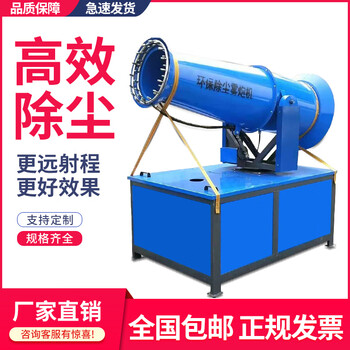 Coneb dust removal and cooling fog cannon machine all-copper motor sprays 30 meters fully automatic up and down left and right rotation capacity 360l water tank range 15 type (380v voltage power supply)