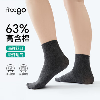 Freego disposable long socks for men and women, thin travel all-season cotton socks, sweat-absorbent, breathable sports socks, no-wash
