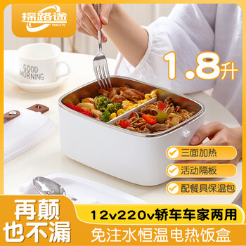 Tanlutu electric heated lunch box car household heated insulated lunch box portable 1.8l water-free bass constant temperature non-stick liner