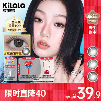 Kilala (kilala) disposable 2 pieces in half a year wild copy/beauty god special issue mixed race cos color contact lenses halloween costume contact lenses disposable 2 pieces in half a year - 14.2 bionic barbie 0 degrees