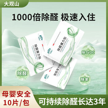 Shantou lincun daguanshan active manganese emergency check-in decomposition tablets formaldehyde removal artifact new house emergency check-in long-lasting formaldehyde removal easy to use unscented active meng formaldehyde removal tablets 20 tablets + 2 test boxes