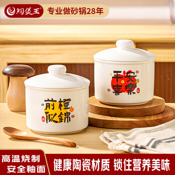 Pottery king 2025 new ceramic water-proof stew pot for home stew small crock pot baby food supplement steamed egg cup for one person bird's nest cup ping an xile stew pot 600ml 1 piece