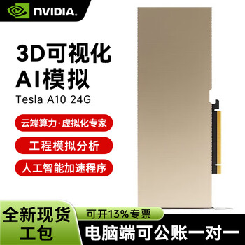 Nvidia tesla a10 24gb gddr6 data center gpu ampere architecture/9216 cuda core/31.2 tflops fp32/600gb/s bandwidth industrial packaging