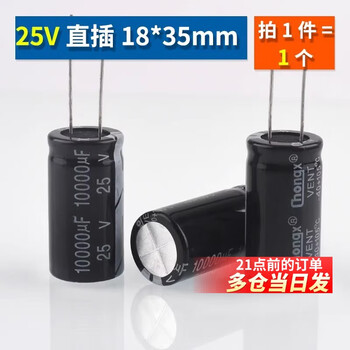 Direct plug aluminum electrolytic capacitor component 10/16/25v/35/50v/100/220/470/1000/2200uf direct plug 25v 10000uf volume 18*35mm