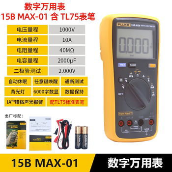 Fluke fluke digital multimeter 15b max/17b max/18b+12e mobile phone and home appliance repair f101 15bmax-01 (with tl75 test leads)