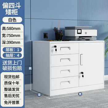 Yixian office file cabinet multi-layer low cabinet financial lockable safe tool cabinet locker drawer storage cabinet pure white four-drawer low cabinet economical model