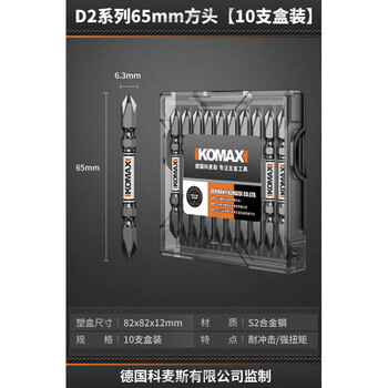 Qiao bo lai bit tungsten steel strong magnet ring electric screwdriver high hardness nunchuck anti-slip hand drill cross beater set d2 series 65mm square head 10 pieces in box