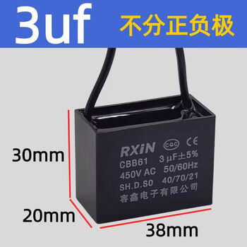 Rxin rongxin starting capacitor cbb61 450v 3uf line connected fan starting stepless capacitor motor starting capacitor 1 piece