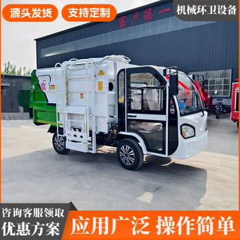 Electric four-wheel hanging bucket garbage truck, sanitation truck, self-loading and unloading truck, community property new energy garbage truck deposit, customized garbage truck deposit, pay the balance before delivery