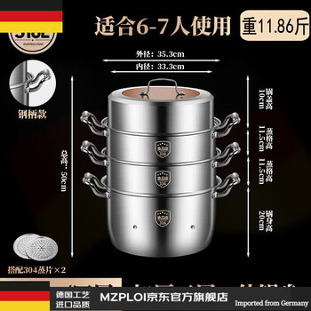 Mzploi german imported quality thickened 316 stainless steel steamer food-grade household double-layer three-layer steamer multi-functional anti-all steel solid handle extra thick 36c/m four e 36cm