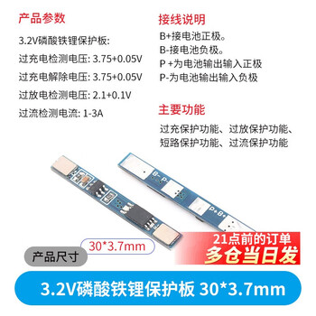 1 string 2 strings 4 strings battery anti-overcharge and over-discharge with balanced 3.2v 6.4v 12.8v lithium iron phosphate protection board 3.2v lithium iron phosphate protection board 30*3.7mm please consult customer service for quotation for large quantities