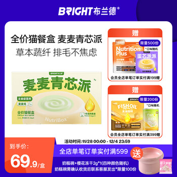 Brand wheat wheat green core pie full price cat staple food lunch box cat canned wet food beautiful hair removal fish oil wheat chicken flavor 400g