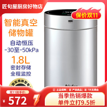 Aixfor intelligent vacuum coffee can stainless steel sealed can one-click automatic fresh keeping lcd monitoring with date tracking vacuum sealed can automatic constant pressure-silver 1800ml
