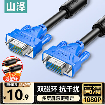 Shanze vga cable hd double magnetic ring blue head vga connection cable 3+6 copper core computer host connected to projector display video cable data signal cable 1.5 meters vm-1015