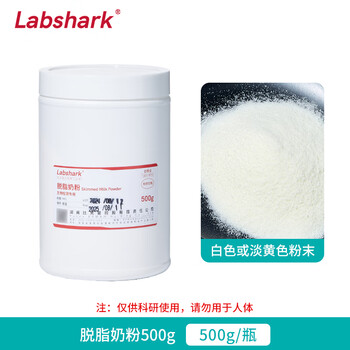 Labshark skim milk powder skim milk 100g chemical reagent for wb experiment sealing skim milk powder 500g/bottle