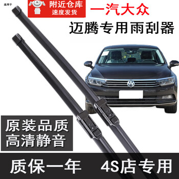 Shurjia volkswagen magotan wiper original magotan b8 wiper strip magotan b9 wiper blade original magotan b7 wiper magotan b8/b9 17-26 models to date 26-19 inches