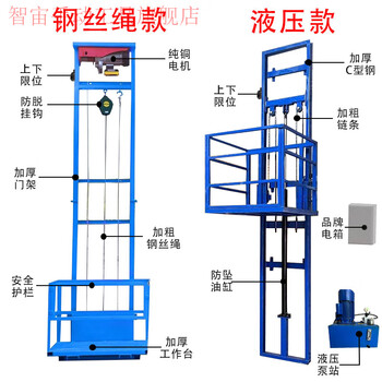 Zhizhou hydraulic lift freight elevator small lift household electric platform hoist customized double-rail factory lift platform reinforced hydraulic model rise 2 meters loading 1 ton one-click lift