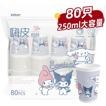 Yekee disposable paper cup thickened business coffee cup household disposable water cup tea cup 250ml*80 pieces k-8162