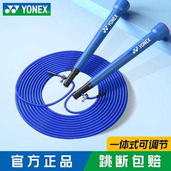 Yonex badminton skipping rope adult racing student exam bearing steel wire professional weight loss fitness special yy navy blue quality assurance free storage bag