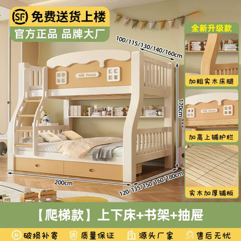 Yusenyi full bed double bed multi-functional children's solid wood simple double bed small apartment bed double 14-luxurious ivory white (ladder style) upper and lower bed-bookshelf-1500mmx2000mm