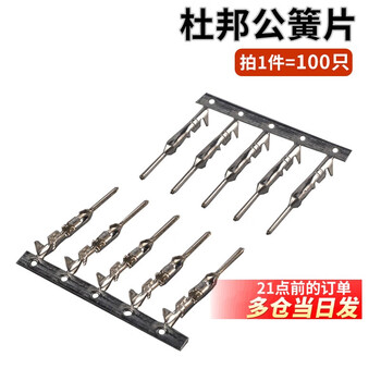 Dupont shell dupont rubber shell female 2.54mm pitch dupont line plug single/double row 1p/2p/3p/4p~10p dupont male plug (100 pieces)