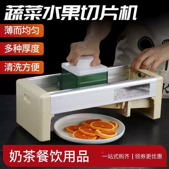 Yusenyi fruit slicer grapefruit lemon slicer fruit and vegetable potato slice milk tea shop commercial slicer changzhen 15-speed fruit and vegetable slicer