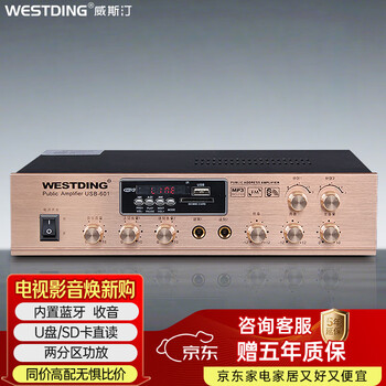 Westin constant voltage and constant resistance power amplifier, ceiling speaker, public broadcasting, bluetooth power amplifier, background music system, 5-zone engineering power amplifier, 601 constant voltage and fixed resistance dual-purpose power amplifier