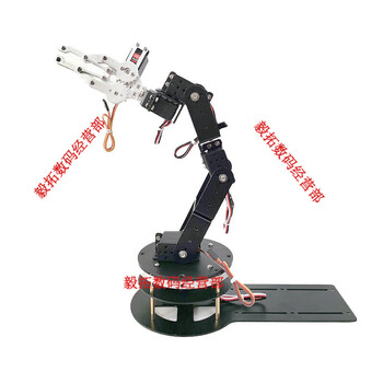 Lingle microcontroller stm32 raspberry pi arduino six-axis robotic arm gripper six-degree-of-freedom steering gear robotic arm diy large disc 6 degrees of freedom without steering gear