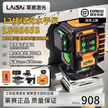 Laser laser level 12-line green light high-precision infrared lsg6652 wall-to-ground integrated wall-to-ground meter green light 12-line lsg665s single battery standard