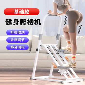 Folding stair climbing machine for home slimming, small smart climbing machine, silent sports and fitness equipment, in-situ stepper, basic model, multi-level adjustment, foldable, easy to store, home delivery