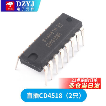 Dzyj direct plug-in cd4511/4503/4518/4541/4532/4543be latch decoder smd chip direct plug-in cd4518 (2 pieces) no specifications