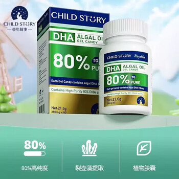 Childhood story 80% high purity dha algae oil 60 natural plant capsules algae oil dha 80% high purity dha algae oil 60 capsules 1 box trial pack (60 capsules/box)