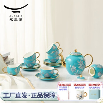 Yongfengyuan chinese porcelain yongfengyuan ink peony 14/17 head ceramic coffee set tea and coffee pot household coffee cup and saucer 17 head tea and coffee set