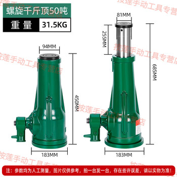 Waniot screw jack mechanical vertical jack small low body hand gear heavy jack 5/10t20/50 tons national standard 50 tons