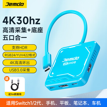 Jemdo is suitable for nintendo switch2 video capture card ns2 generation portable base docking station projection cable converter docking station adapter host connection tv external accessories