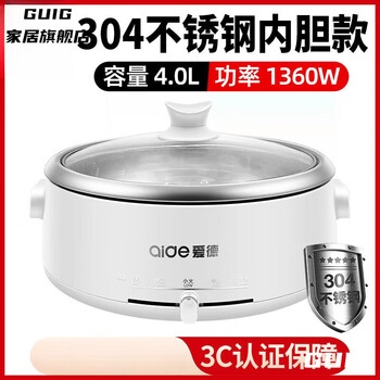 Guig japan imported quality 4l two-piece household electric hot pot 304 stainless steel liner 2-4-6 people multi-functional cooking 4/l___304 stainless steel liner 1 inch