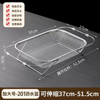 Yusenyi retractable stainless steel sink drain basket sink vegetable basin kitchen household filter rack tableware drain rack extra large retractable